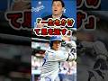 「一生をかけて恩を返す…」フリードマンが大谷翔平に涙の告白…その理由が衝撃😱⚾️