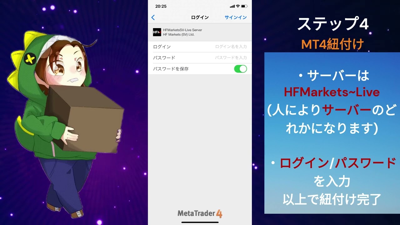 HFMFX 稼ぎ方😃
