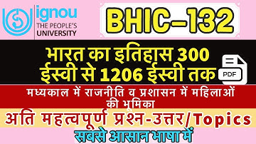 BHIC-132, भारत का इतिहास : लगभग 300 सी. ई. से 1206 तक ,एग्जाम से पहले VERY IMPORTANT QUESTION-Answer