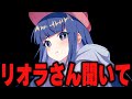 リオラさんに言うことがあります。【Splatoon3 】