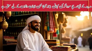 Datos The Honest Merchant of Madinah | Islamic Story | Faith | Truth | Halal Business | Inspiration|Urdu Actualización