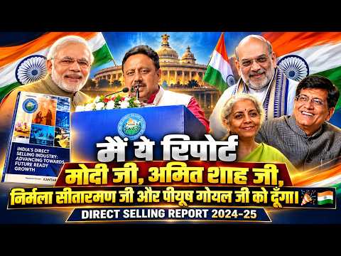 मैं ये रिपोर्ट मोदी जी, अमित शाह जी, निर्मला सीतारमण जी और पीयूष गोयल जी को दूँगा! 🇮🇳🔥