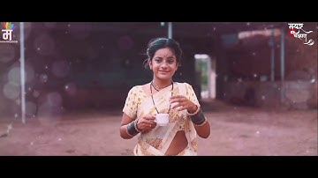 Un Un | उन उन व्हटात | Mulshi Pattern | Avadhoot Gupte & Vaishali Made | Ganesh chorghe