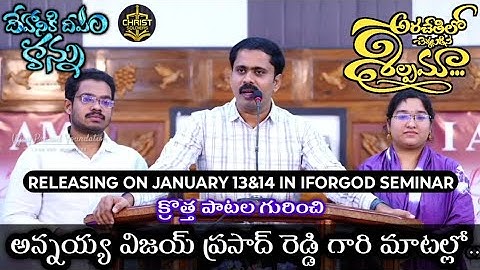 "అరచేతిలో చెక్కబడిన శిల్పమా","దేహానికి దీపం కన్ను" రెండు పాటలు సెమినార్ లో రిలీజ్ కాబోతున్నాయి #love