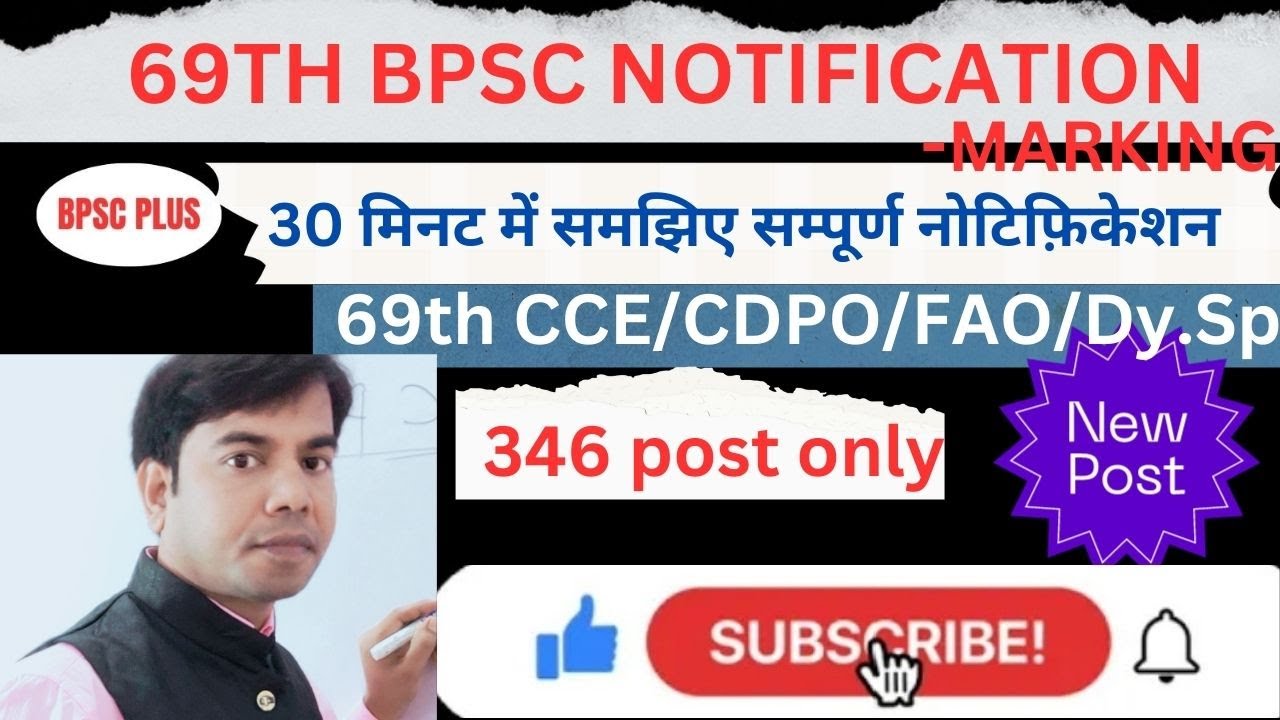 BPSC 69th NOTIFICATION 2023 | Complete Details in 30 minutes |BPSC Common PT Exam
