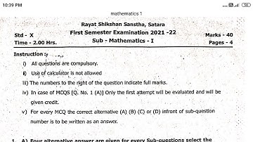 10th Maths Part 1 first semester exam question paper Rayat shikshan Sanstha first semester