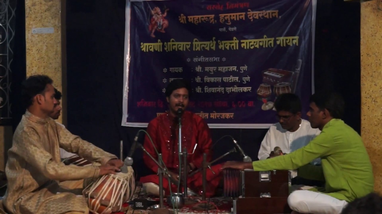 Awaghe garaje Pandharpur ... Marathi abhang by Mayur Mahajan - YouTube