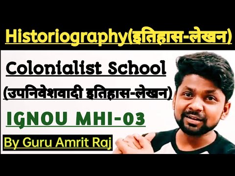 Colonialist Historiography by Guru Amrit Raj | Lecture 08 | उपनिवेशवादी इतिहास-लेखन | IGNOU MHI 03 |