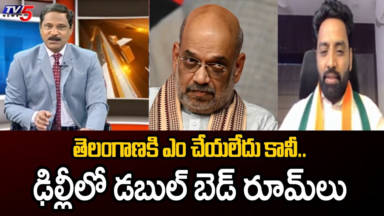 Congress Leader Charan Koushik Yadav Comments on Amit Shah | BJP | Telangana Politics | TV5 News