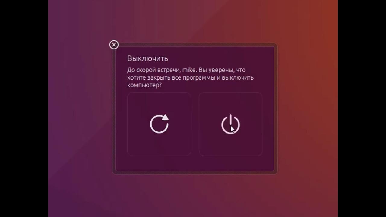 Linux shutdown. Компьютер terminal shutdown. Команда выключения linux. Команда выключения linux. Команда выключения linux.