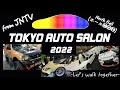 โปรดดูที่โตเกียวออโต้ซาลอน TOKYO #AUTOSALON 2022 北ホール North Hall