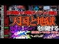 ジャグラー ホール 実践#7.5 解説編「台の見切り方・好挙動台の見抜き方」