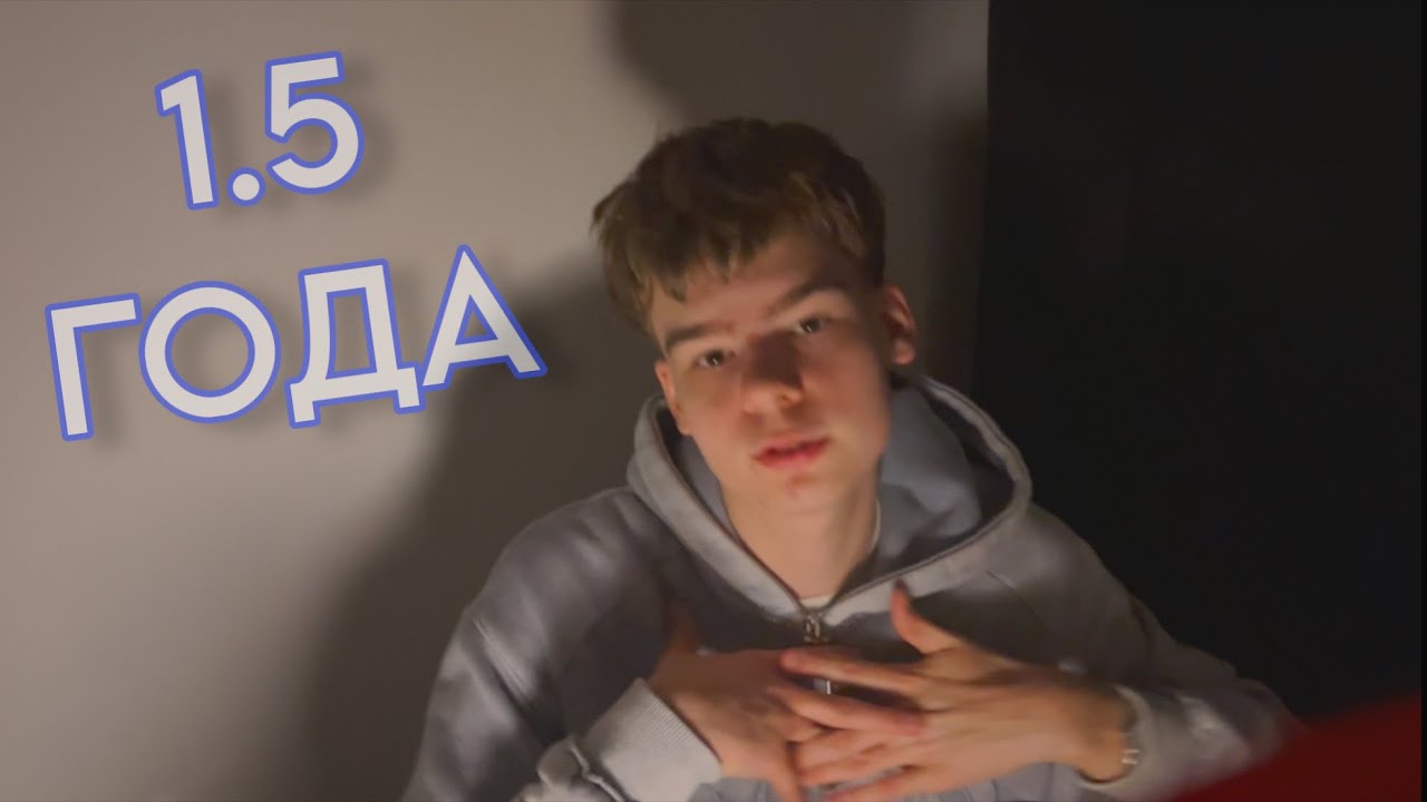 Что я понял за полтора года в музыке/рэпе? | как достичь своих первых результатов быстрее?