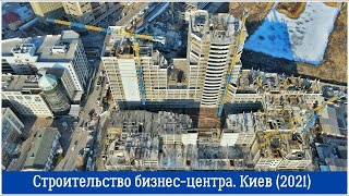 Строительство бизнес-центра. Киев, 2021 год / Business center construction. Kyiv, 2021 (4k, 50 fps)