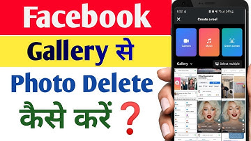 facebook gallery se photo kaise delete kare||how to delete facebook gallery photo