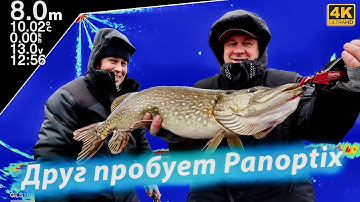 Учу ДРУГА ловить ЩУКУ с Panoptix LiveScope - Зимний СПИННИНГ