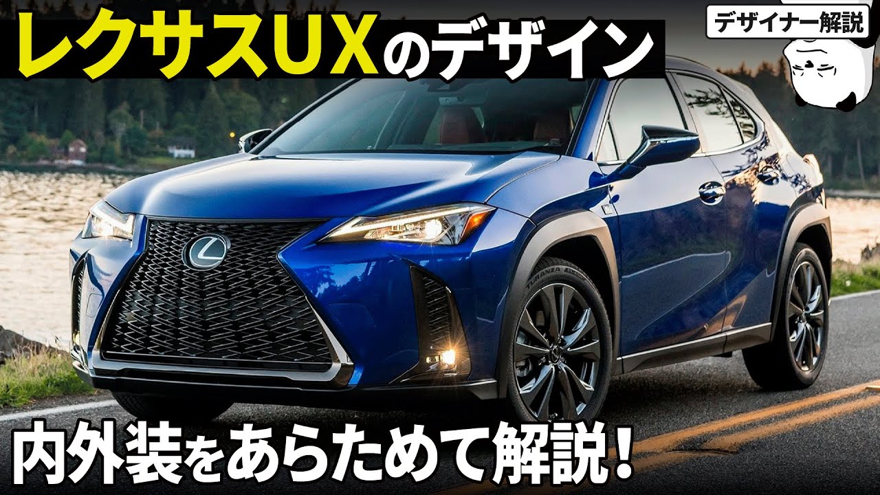 A car-loving designer explains the interior and exterior of the
