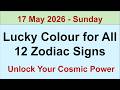 Lucky Colour for 17 May 2026 Sunday | Celestial Guidance for All 12 Zodiac Signs | Explore Yourself