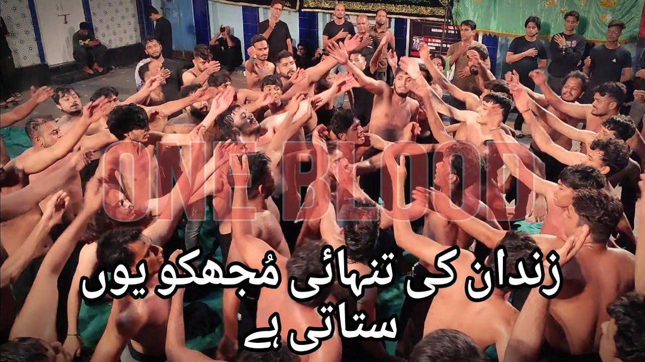 Zindan Ki Tanhai Mujhko Yun Satati Hai | Matami Sangat One Blood | Shabbedari MSRK Mughal Masjid