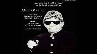 Afsoos Duniya | Singer : Ghulam Hassan Sofi |  Kalam : Rajab Hamid | Lyrics with Subtitles Thumb