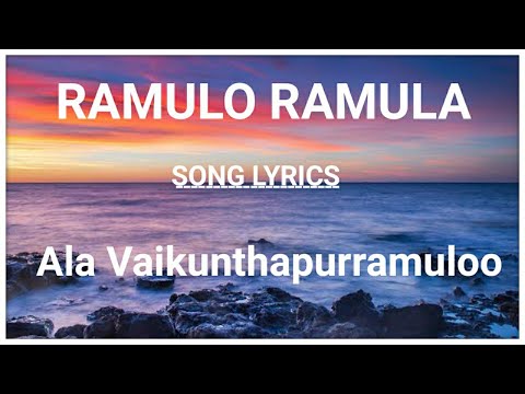 Ramulo Ramula Lyrics || Ala Vaikunthapurramuloo || Thaman S || Anuragu Kulkarni.