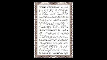 سورة الأنبياء - الشيخ خالد الجليل - صفحة 323 للحفظ مكررة ثلاث مرات