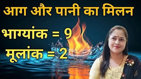 bhagyank 9 mulank 2 conductor 9 driver 2 psychic no 2 personality no 2 destiny 9 life path number 9