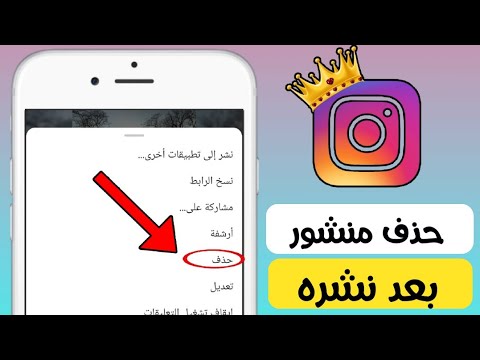 فيديو: 5 طرق لتصبح أحد مختبري Instagram Beta