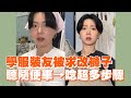 學服裝設計被友求改褲子　聽見「隨便車」唸出超多步驟｜搞笑