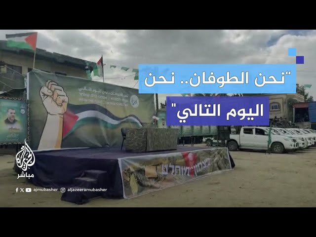 رسائل القسام خلال التسليم الخامس للأسرى الإسرائيليين