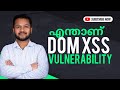 നിങ്ങളുടെ വെബ്സൈറ്റിനെ എങ്ങനെ സംരക്ഷിക്കാം | DOM XSS: How to Protect Your Website | Cyber Mallu