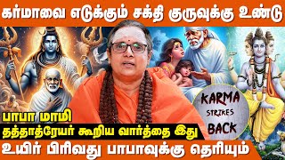 'பாபா ஏன் எல்லையை தாண்டவில்லை ?' - Baba Mami | Sai baba Arputhangal In Tamil | Dattatreya