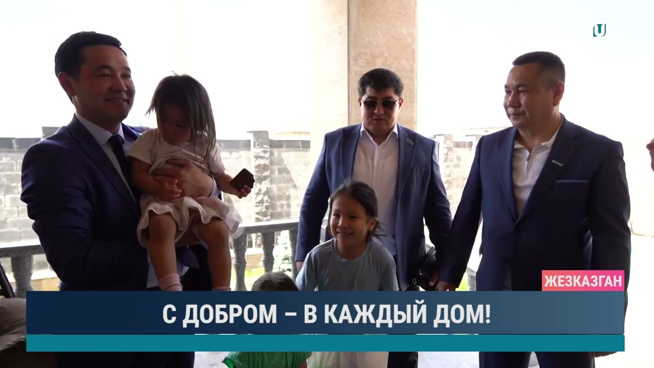 С ДОБРОМ – В КАЖДЫЙ ДОМ!