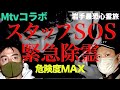 【Mtvコラボ②】降魔師・阿部の忠告を聞かずに超危険な心霊スポットに潜入したら…ヤバイことになった！【岩手最恐心霊旅】