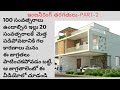 #newhouse #construction #part_2 ||A to Z Civil Works||Telugu Tutorials||