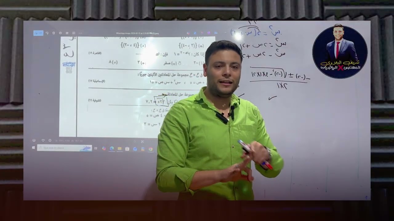  مراجعة الوحدة الاولي تالتة اعدادي | الترم الثاني❤️🔝