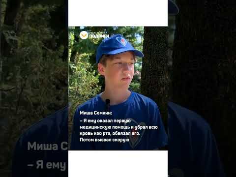 В Свердловской области 12 летний парень спас ребёнка, который выпал из окна