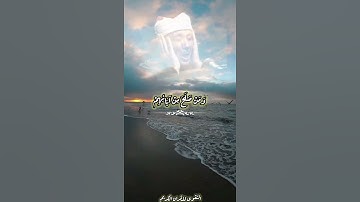 سورة غافر - عبد الباسط عبدالصمد(رَبَّنَا وَأَدْخِلْهُمْ جَنَّاتِ عَدْنٍ الَّتِي وَعَدْتَهُمْ