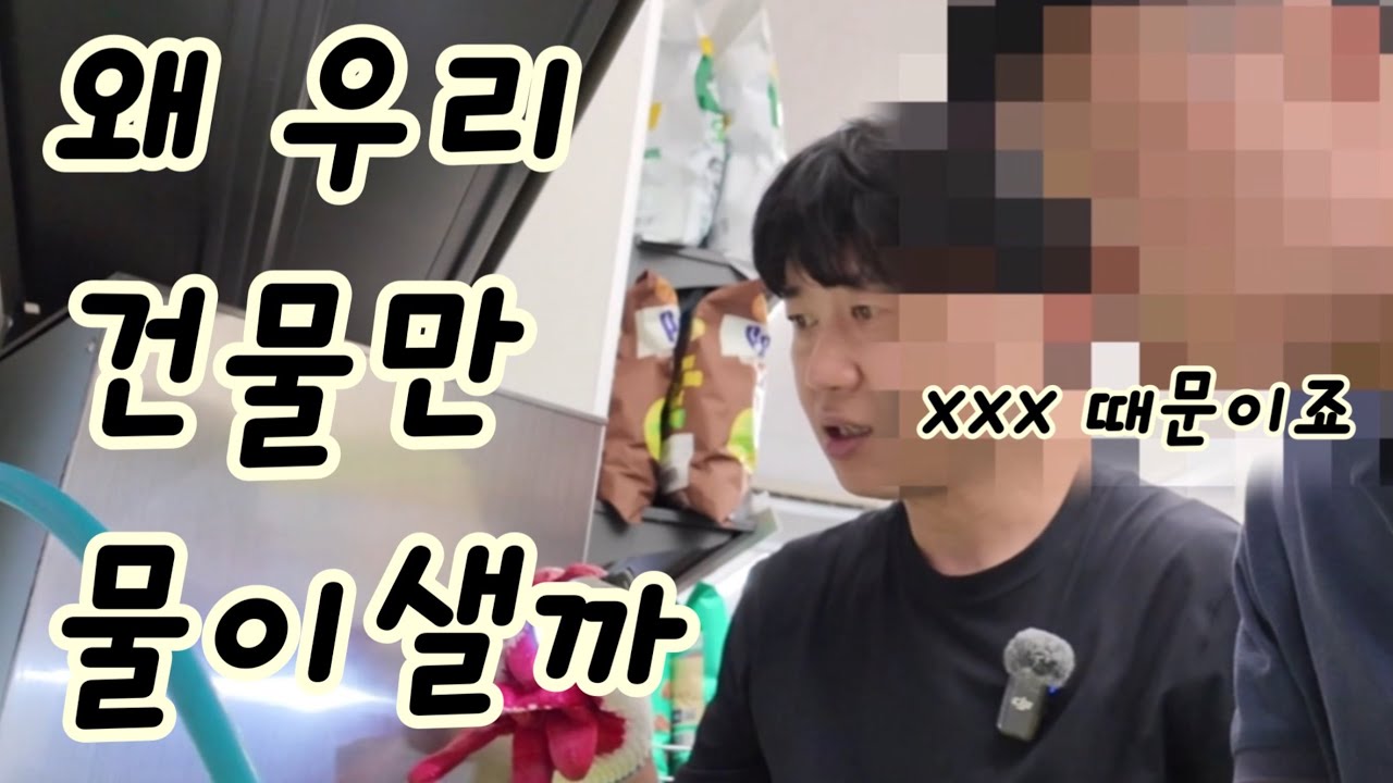 case98. 그건 배관이 xx 이기 때문이죠 누수천재의 편의점누수해결 사례