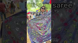 Shantiniketan Sonajhuri Haat