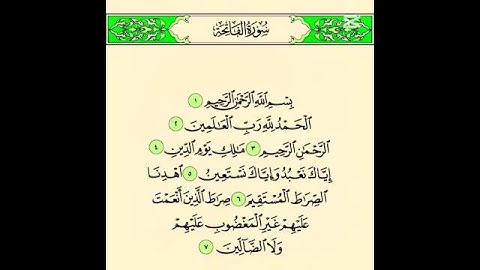 سورة الفاتحة تقليد الشيخ  ماهر المعيقلي حمزة الغزالي