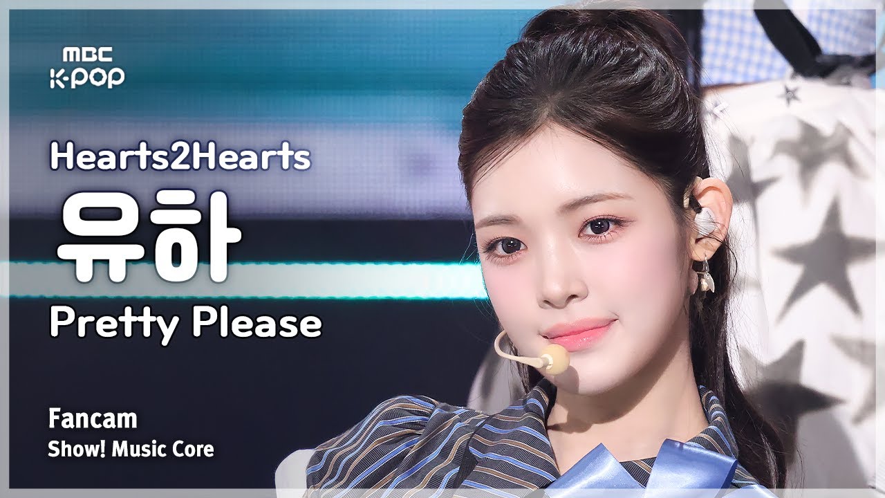 [#음중직캠] Hearts2Hearts YUHA (하츠투하츠 유하) – Pretty Please FanCam | 쇼! 음악중심 | MBC251004