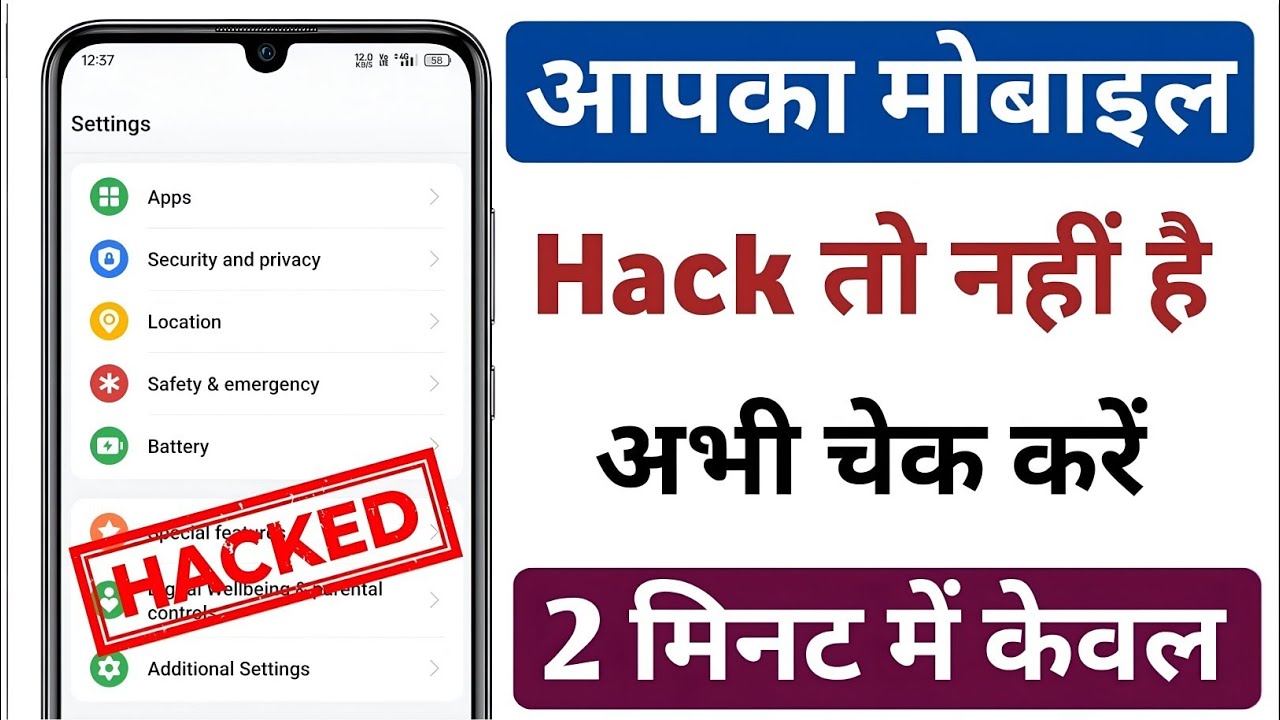 Mobile Hack To Nahi Hai Kaise Pata Kare 100% Working Tricks || How To Check Mobile Hack Or Not