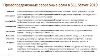 2.6 Добавление пользователей в SQL Server