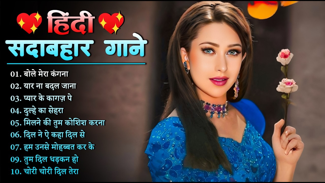 90s Hits Hindi Songs | Hindi Gana | Old Hindi Songs | Sadabahar Songs | 90s Songs |Old Songs Jukebox