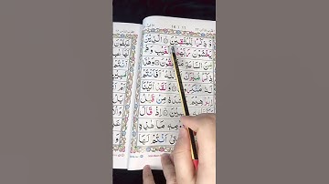 #foryou #alquran #تلاوة_خاشعة #trending #viral #islam #fyp #popular #islamic_video #muslimtiktok