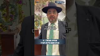 פרק תהילים אחד לביטול החובות! 💰