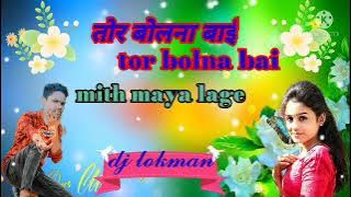 lokman dhurwey.  cg song tor bolna bai mith maya lage