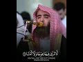 ويسألونك عن الجبال فقل ينسفها ربي نسفا سورة طه محمد اللحيدان