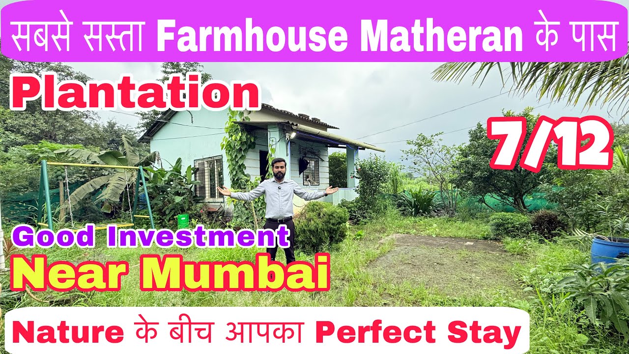 Ready Farmhouse For Sale Low Budget कम दाम वाला फार्महाउस neral farmhouse for sale 7400-266-244
